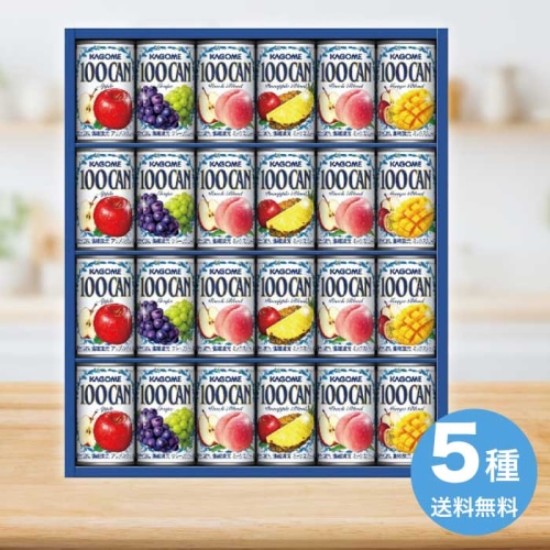 [直送10]お中元 カゴメ フルーツジュースギフト FB-30H (1668-073)