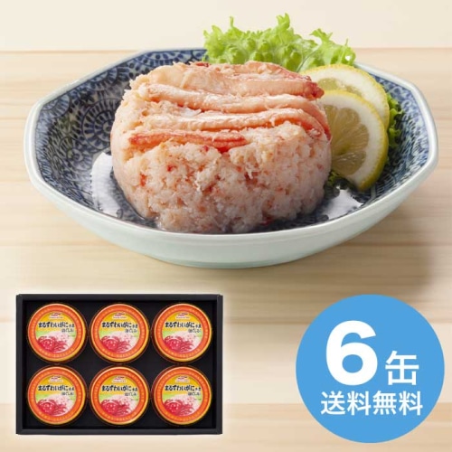 [直送10]お中元 apide カニ缶詰合せ KNA-CO (1671-068)