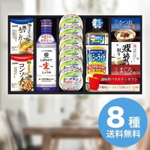 [直送10]お中元 創愛 彩 味ノ蔵 バラエティセット C-EJ (1671-121)
