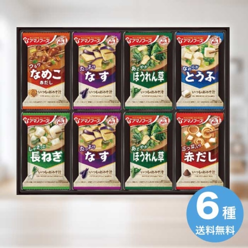 [直送10]お中元 アマノフーズ おみそ汁ギフト 300M (1672-072)