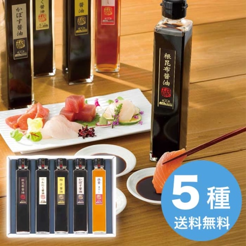 [直送10]お中元 蔵工房 蔵からの贈り物(香味醤油詰合せ) F-1 (1673-098)