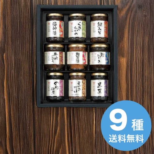 [直送10]お中元 酒悦 山海探幸 佃煮詰合せ KZ-35 (1674-064)