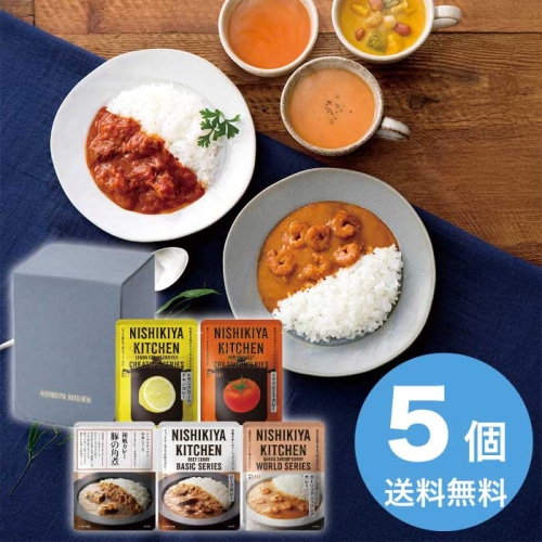 [直送10]お中元 ニシキヤキッチン カレーBEST5セット5個入 (1676-018)