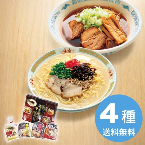 [直送10]お中元 エン・ダイニング 九州ラーメン味めぐり4食 KK-10 (1684-089)