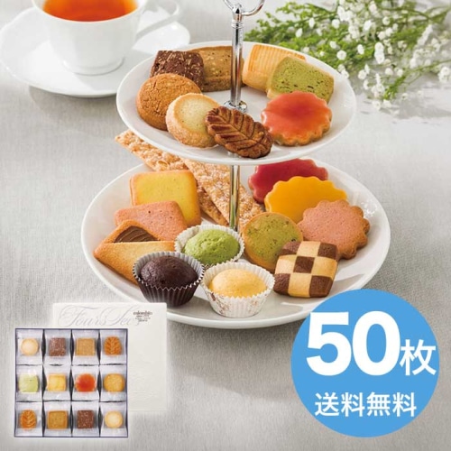 [直送10]お中元 銀座コロンバン東京 フールセック50枚入 (1696-046)