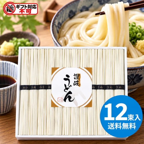 シマイチ 讃岐うどん URZ-30 [直送10](1245-041)