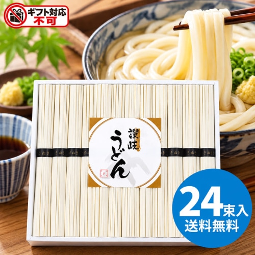 シマイチ 讃岐うどん URZ-50 [直送10](1245-065)