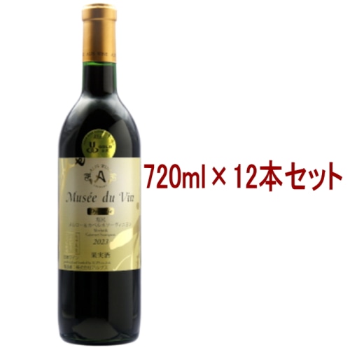 12本セット(ミュゼドゥヴァン ダイナスティ 塩尻メルロー＆カベルネソーヴィニヨン 2023 720ml)