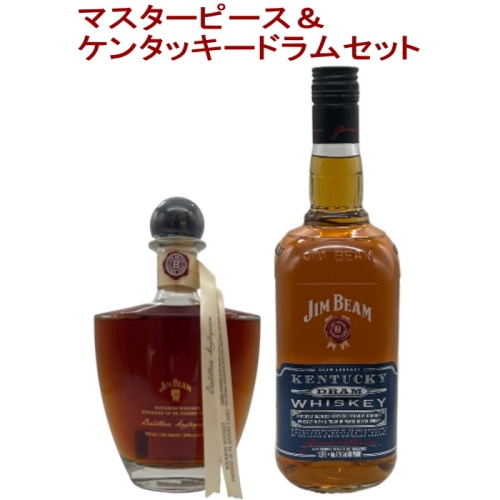 2本セット(ジムビーム ディスティラーズ マスターピース / ケンタッキードラム)