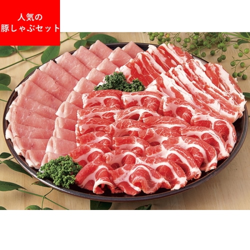 人気の豚しゃぶセット 【綿半お歳暮】 【11/15～12/26順次お届け】[冷凍][直送商品]