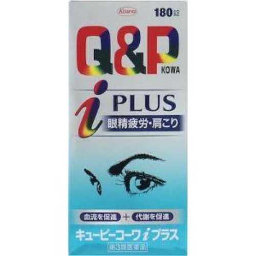 キューピーコーワiプラス 180錠