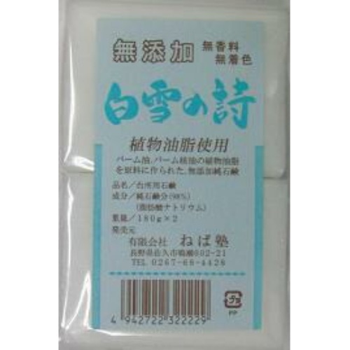 ねば塾 台所用石鹸 白雪の詩180gX2個