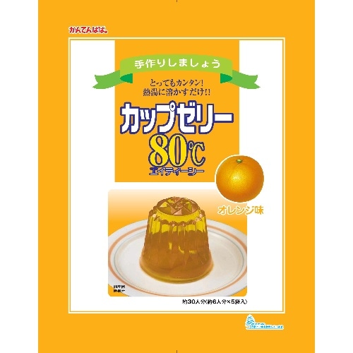 かんてんぱぱ カップゼリー80℃オレンジ味(約6人分X5袋入)