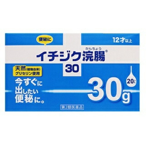 イチジク浣腸30 30g×20個