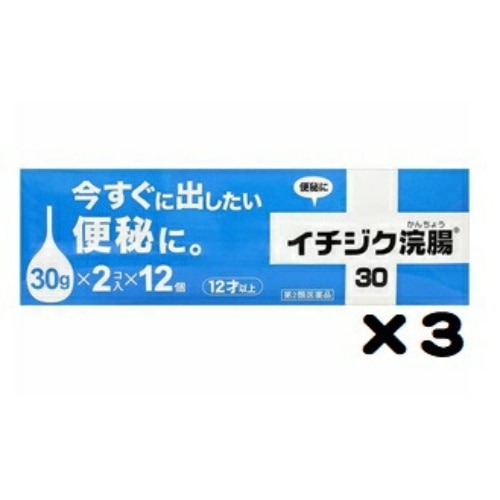 イチジク浣腸30 (30グラム×2コ入×12個) 3個セット: ウェルネスライフ