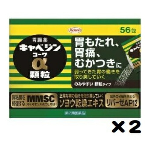 キャベジンコーワα顆粒 56包    2個