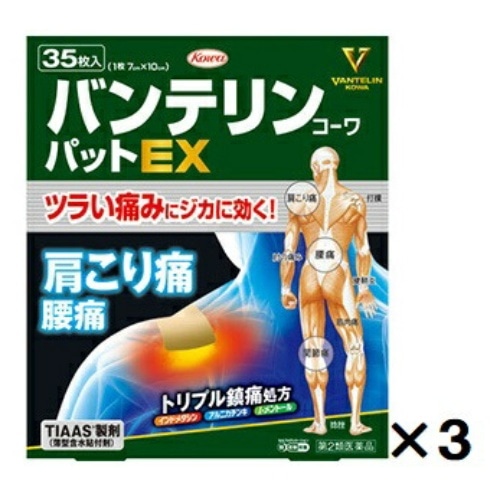 バンテリンコーワパットEX 35枚 3個セット