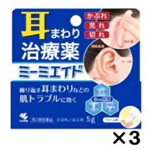 ミーミエイド 5g 3個