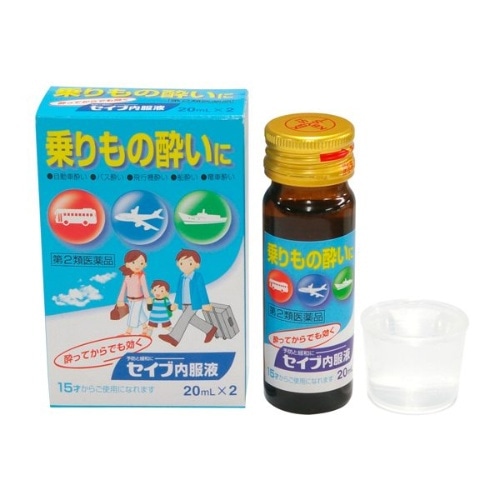 セイブ内服液 20ml×2本