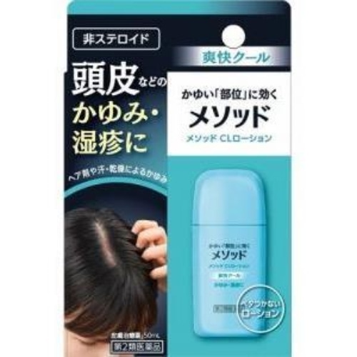 メソッド CLローション 50ml