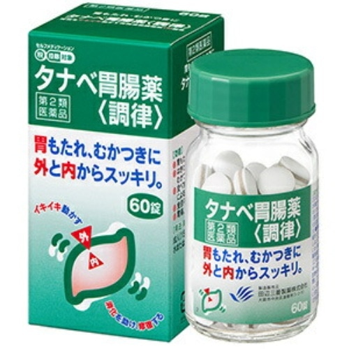 タナベ胃腸薬＜調律＞ 60錠  3個