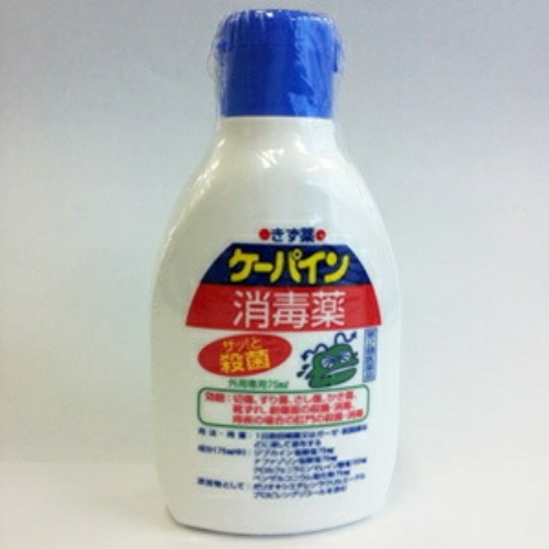 ケーパイン消毒薬 75mL 3個