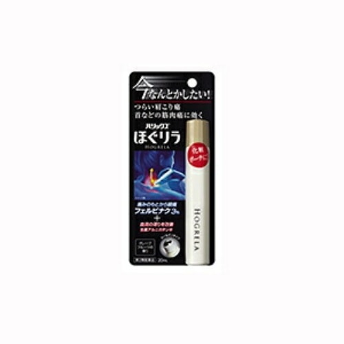 ハリックス ほぐリラ 20mL 3個: ウェルネスライフ