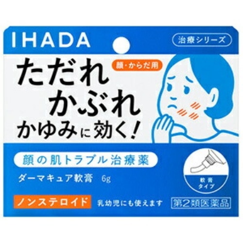 イハダ ダーマキュア軟膏 6g