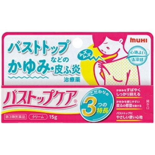 バストップケア 15g