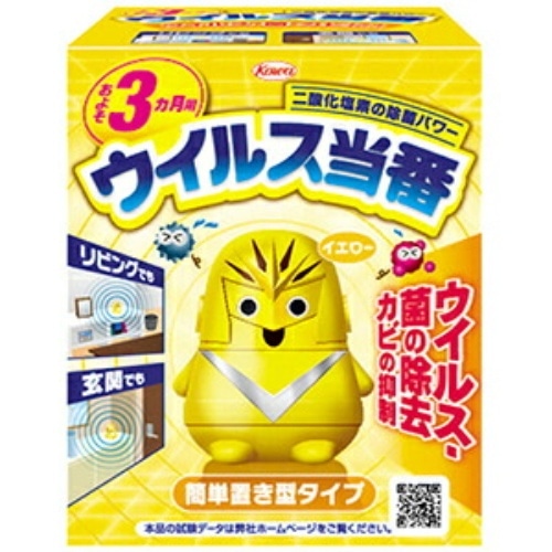 ウイルス当番 およそ3カ月用(150g)5個