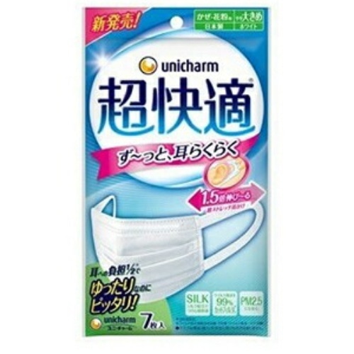 超快適マスク やや大きめサイズ(7枚)