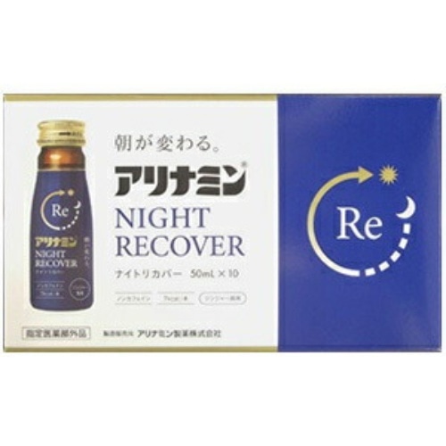 アリナミン ナイトリカバー(50mL×10本入)