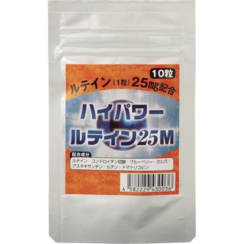 ハイパワー ルテイン 25M 10粒入り お試し マリーゴールド ケミン社 コンドロイチン ビルベリー