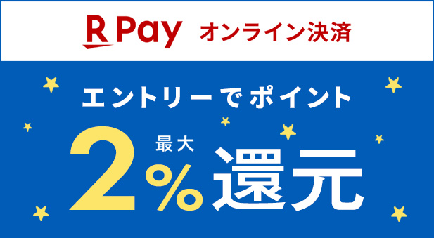 楽天Pay