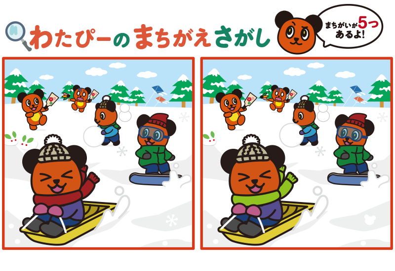 間違い探し問題