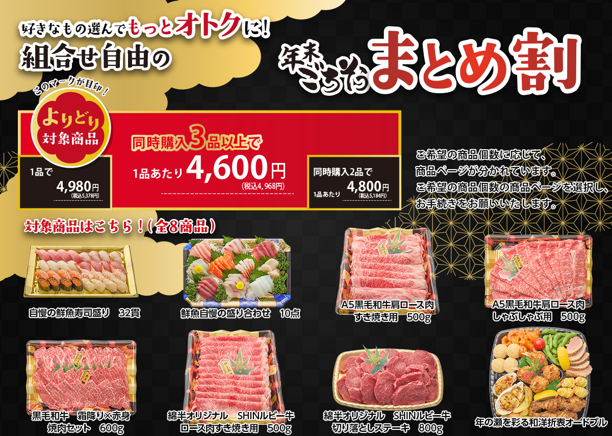 まとめ割り