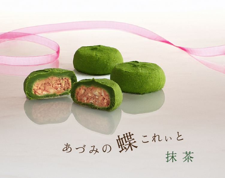 蝶これぃと抹茶