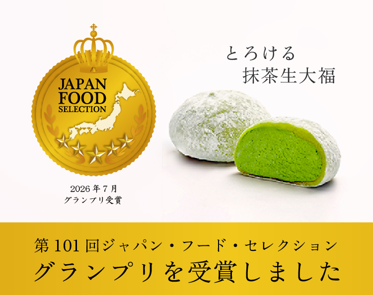とろける抹茶生大福