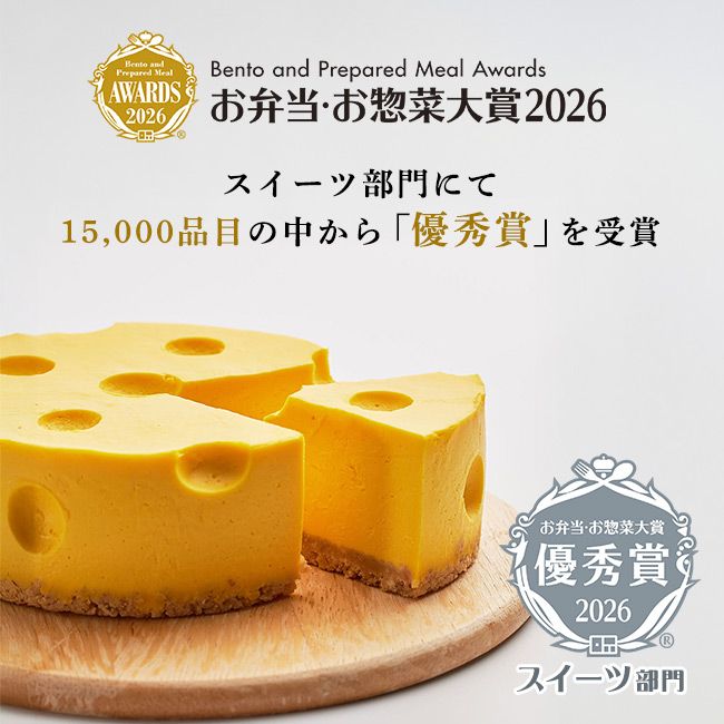 はらぺこチーズケーキ