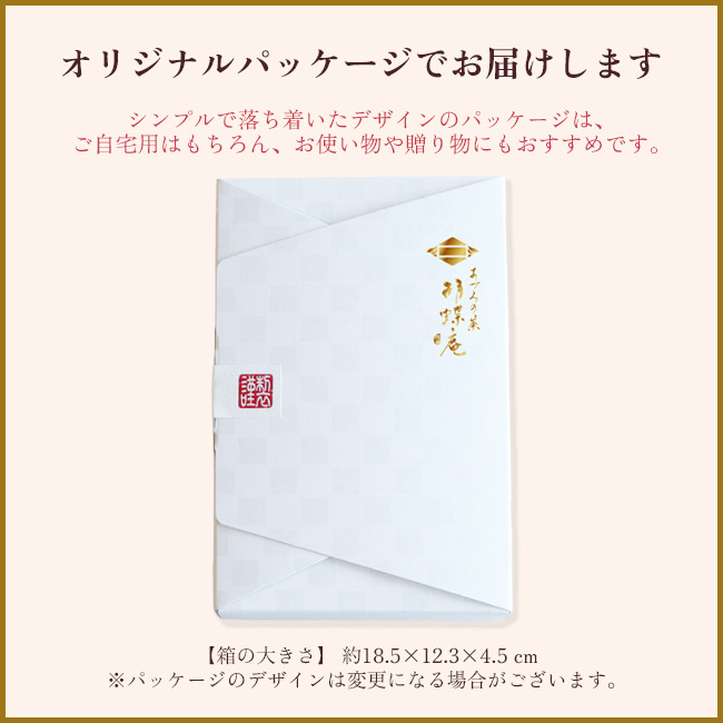 とろける生大福<シャインマスカット>8個入