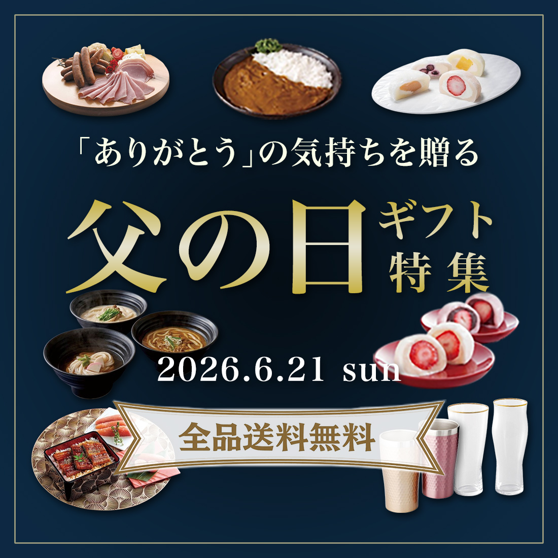 ギフト