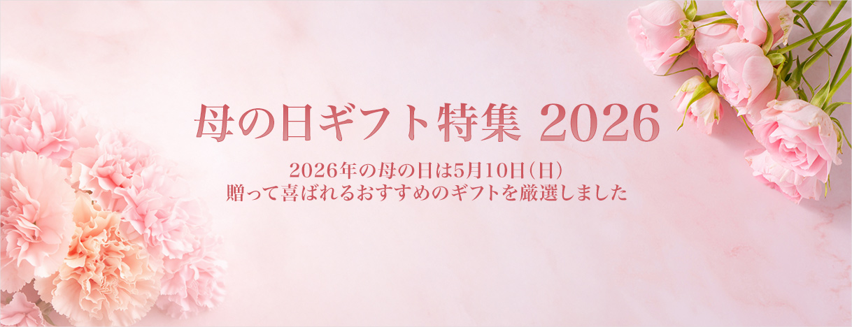 母の日ギフト