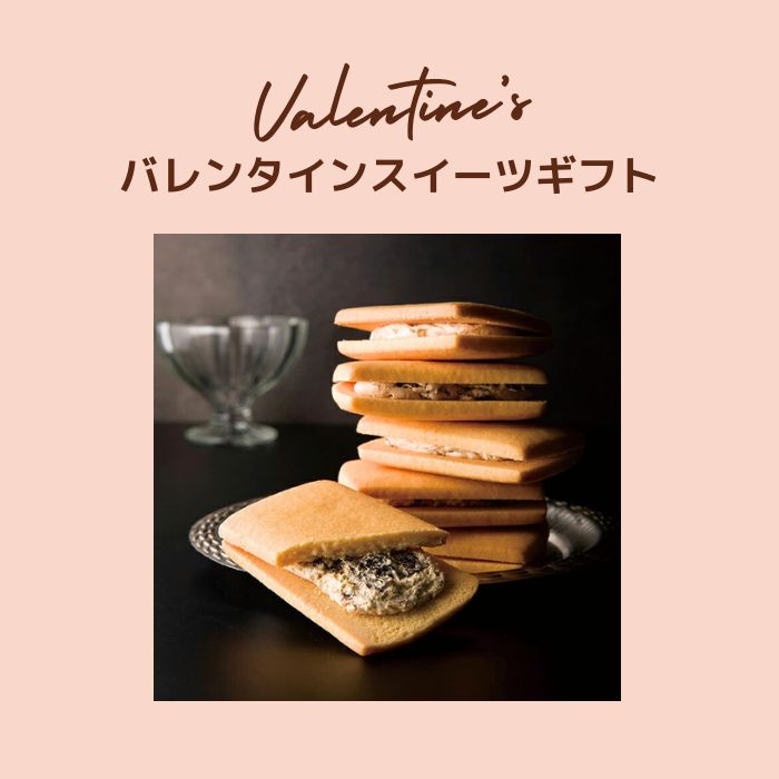 バレンタイン特集