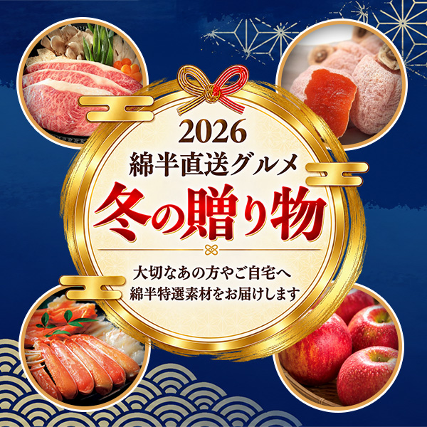 冬の贈りもの2026