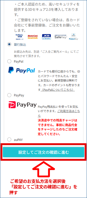 「お支払い情報」欄の「変更」ボタンを押す