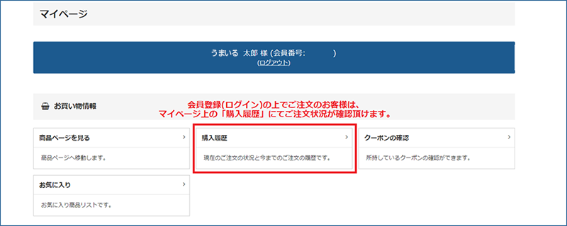 お届け先、お支払い情報を確認して注文を確定するボタンを押す