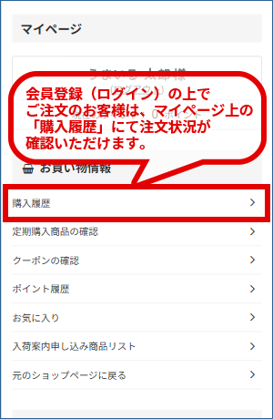 お届け先、お支払い情報を確認して注文を確定するボタンを押す