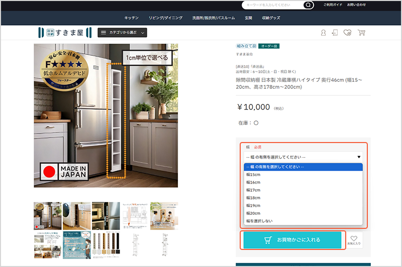 商品情報を確認し、ご注文手続きへ