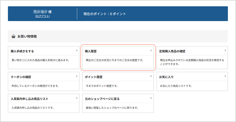 お届け先、お支払い情報を確認して注文を確定するボタンを押す