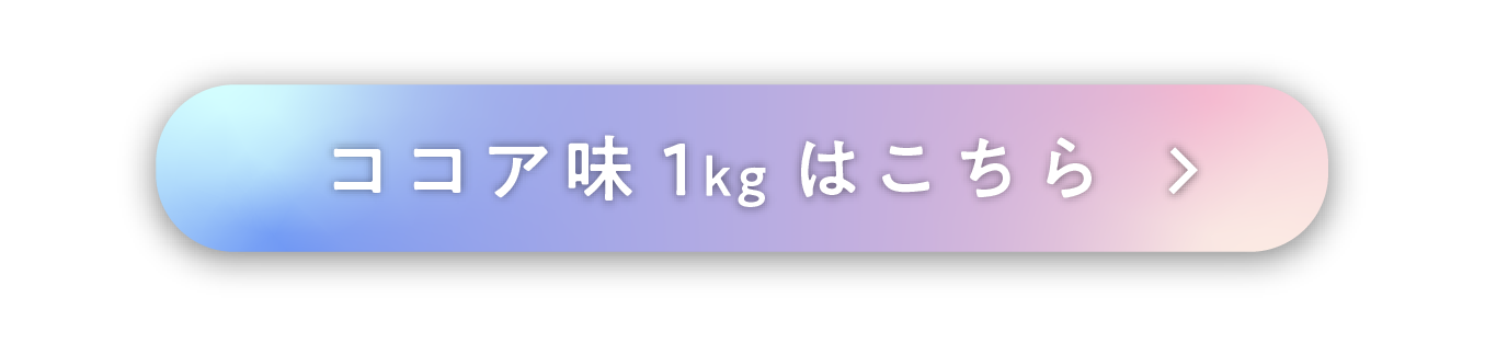 ココア1kg